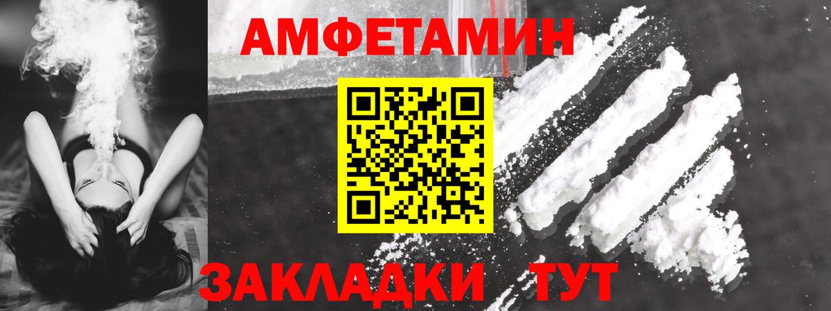 Амфетамин VHQ Бутурлиновка