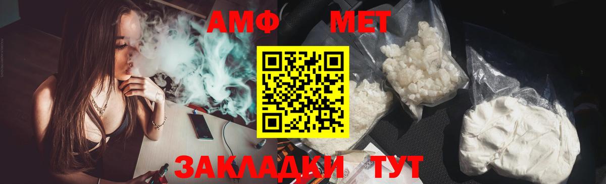 Амфетамин  Вход с VPN  Бутурлиновка  АМФ Premium 