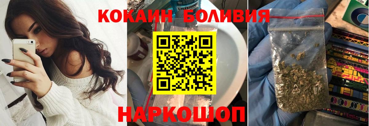 Кокаин  КОКАИН Колумбийский  Вход с VPN  наркошоп  COCAIN VHQ  Бутурлиновка 