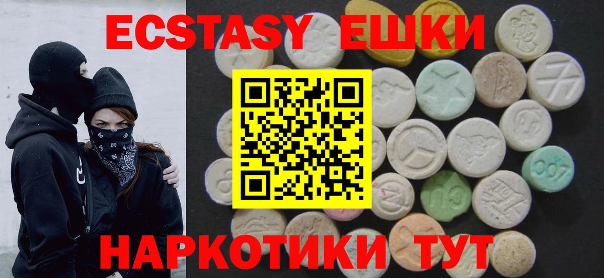 Экстази Дубай  маркетплейс наркотические препараты  Бутурлиновка  Вход с VPN  Ecstasy VHQ 