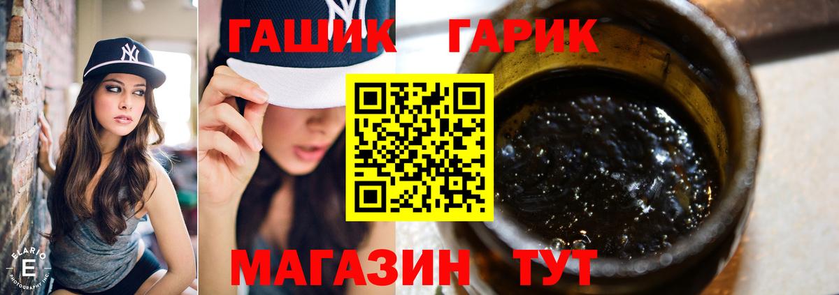 ГАШИШ индика сатива  ГАШ Premium  Бутурлиновка  Вход с VPN 