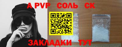 мяу мяу кристалл Комсомольск-на-Амуре