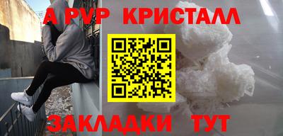 мяу мяу кристалл Комсомольск-на-Амуре