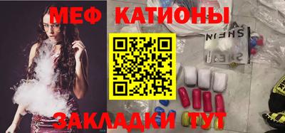 мяу мяу кристалл Комсомольск-на-Амуре