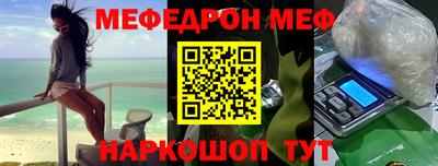 мяу мяу кристалл Комсомольск-на-Амуре