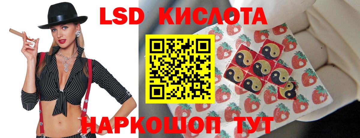 ЛСД экстази  ЛСД экстази кислота  Вход с VPN  Бутурлиновка 