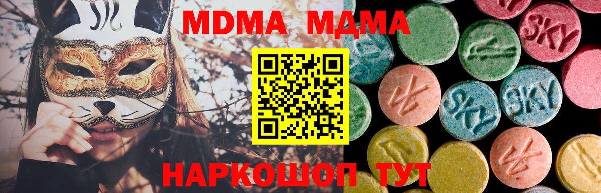 MDMA Molly  MDMA  Бутурлиновка  MDMA кристаллы  Вход с VPN 