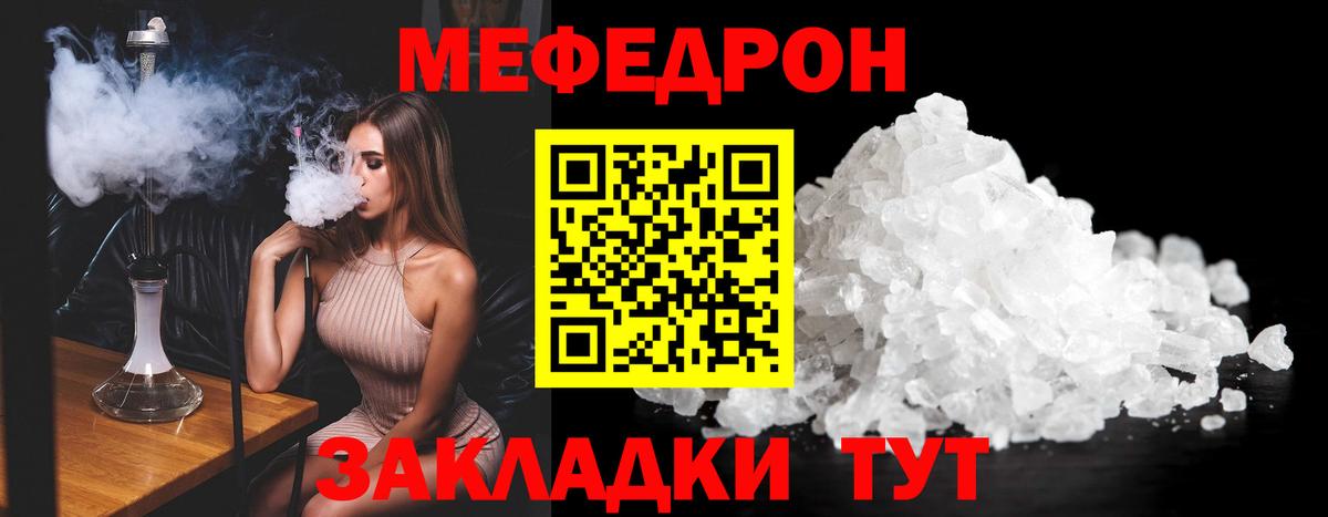 Меф mephedrone  Вход с VPN  Мефедрон  Мефедрон  МЕФ мука  Бутурлиновка 