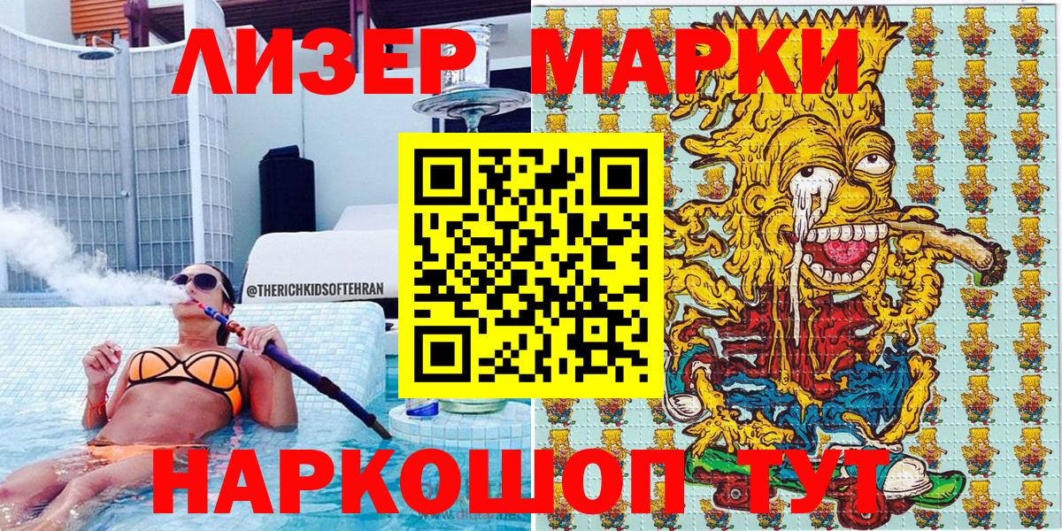 Марки NBOMe 1,5мг Бутурлиновка