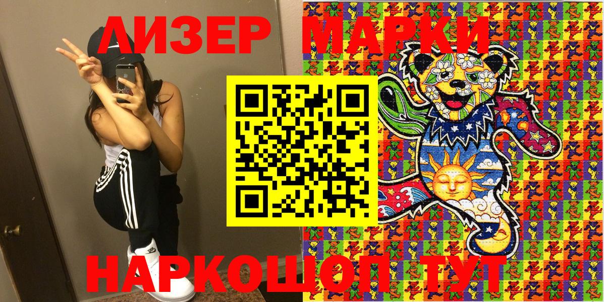 Бутурлиновка  Марки 25I-NBOMe 1,5мг  Наркотические марки  Вход с VPN 