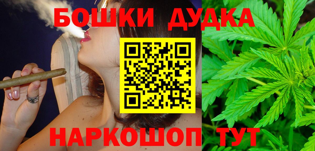 Бошки Шишки MAZAR  Шишки марихуана OG Kush  Бутурлиновка  Вход с VPN 